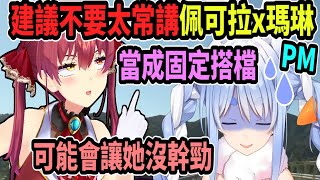 [Vtub] 最懂兔子的船長 PM危機