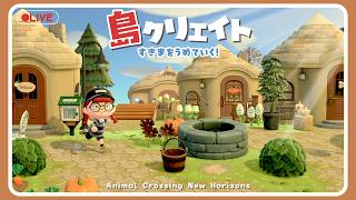 【あつ森 島クリ🌳】古代技術跡が残る自然な島作り🏝#ゲーム実況 #島クリエイト