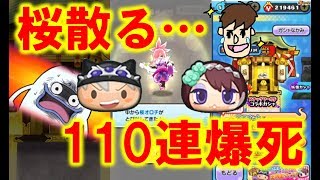 妖怪 ウォッチ ぷにぷに 山吹 鬼 تنزيل الموسيقى Mp3 مجانا