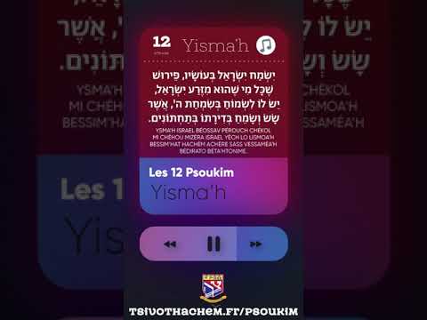 12 • Pasouk Yisma'h - Les 12 Psoukim