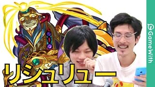 モンスト リシュリュー攻略 サテライトのワンウェイが強い パインもいるよ Gamewith تنزيل الموسيقى Mp3 مجانا