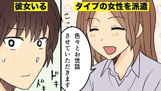 【漫画】遠距離恋愛中の男性にタイプの女性を派遣したらどうなるのか?(マンガ動画) mqdefault - 【漫画】遠距離恋愛中の男性にタイプの女性を派遣したらどうなるのか?(マンガ動画)