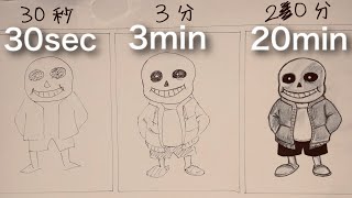サンズを30秒/3分/20分で描く！Drawing Sans 30sec 3min 20min【1発描き】【Undertale】
