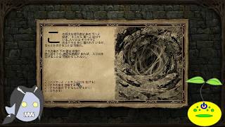 【Pillars of Eternity】異世界放浪記外伝【第28話】