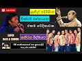 සනිධප සුපිරිම බැකින් සමග වික්ටර් රත්�