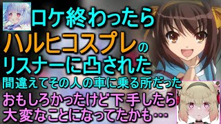 【平成の亡霊】心霊ロケで起きた”凸宮ハルヒ事件”を語る寧々丸と息根とめる【#怖いよ深層組/切り抜き】