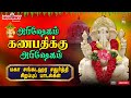 விநாயகர் சதுர்த்தி சிற‌ப்பு பாடல்கள�