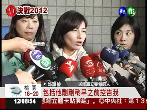 選情告急?! 候選人提告搏版面