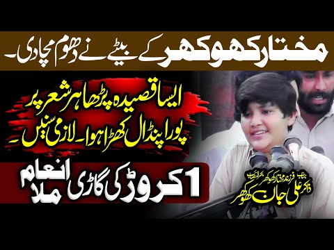 Zakir Ali Jan Khokhar Majlis 4 Safar 2025 Burj Babul Chenab Nagar Chiniot