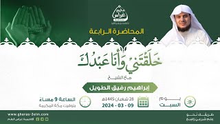 خَلقتَني وأنا عبدُك | مُخيم غراس 2 image