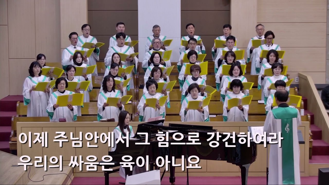 25/11/30 부평동부교회 주일오전예배 찬양 "넉넉히 이기느니라" - 할렐루야 찬양대 & 셀라 챔버