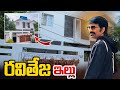 Hero Ravi Teja House Ravi Teja Home Ravi Teja Family Filmi Muchatlu