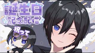 【日付耐久】どうも、本日の主役です💜【誕生日記念🍰】