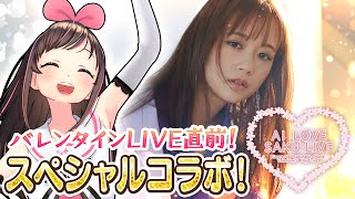 [Vtub] 絆愛與大原櫻子 live前特別配信