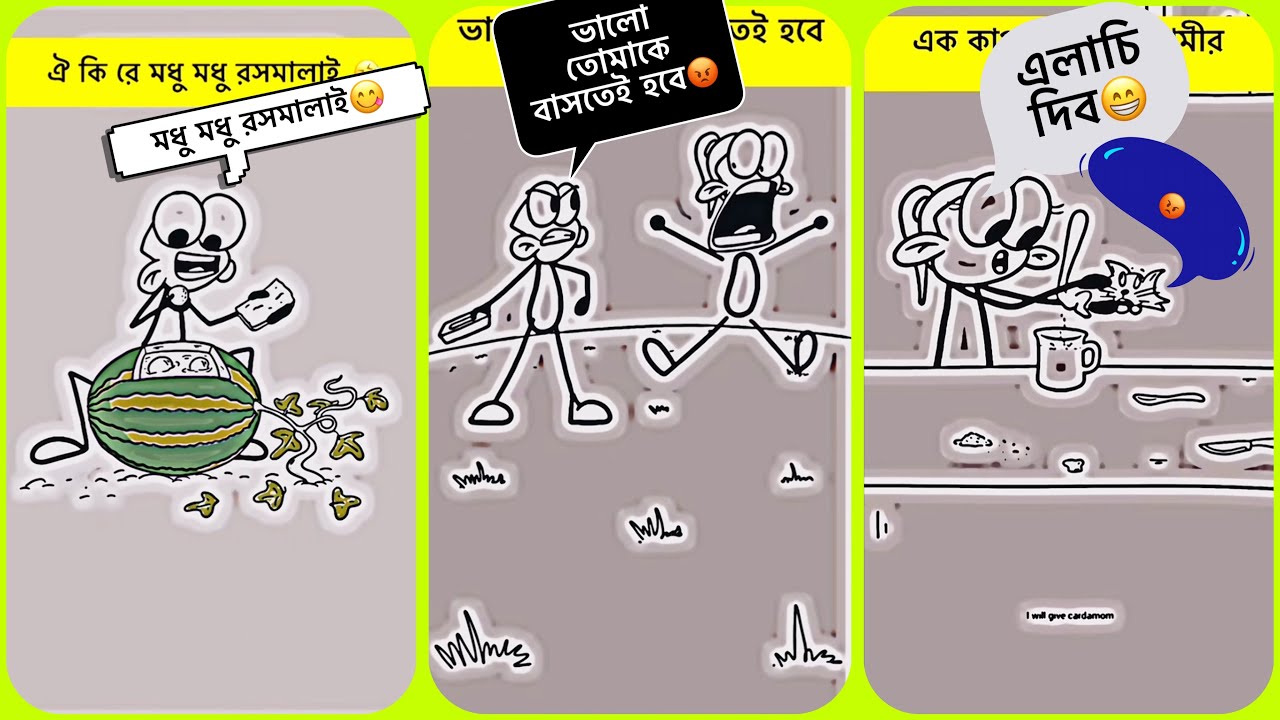 BD Animation compilation memes part#6 (4K memes)🤣 #funny #comedy #animation #banglacartoon