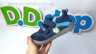 D.D.Step Кросівки S063-41948L Royal Blue barefoot