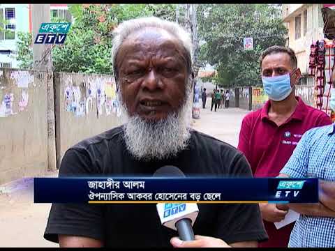 পল্লীকবি জসীম উদ্দিনের বাসায় পানি নেই চার মাস ধরে