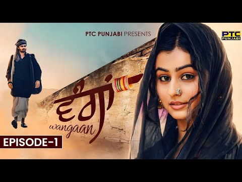 Wangaan - Episode 1 | A Unique Tale of Pure Love | Series | PTC Punjabi