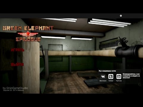Green Elephant: Epilogue