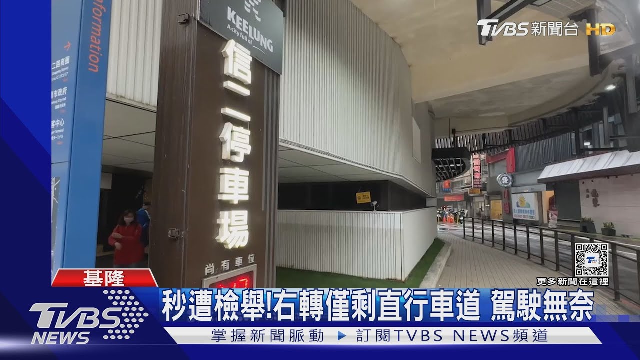 陷阱?!佔車道排停車場 駕駛:被迫違規右轉