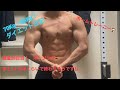 減量20日目!ホームトレーニング ポージング動画! ダイエット日記! やっと目に見えて痩せてきたのがわかりました…
