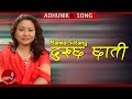 Dukhchha Chhati - Manila Sotang || Nepali Melodious Music Video