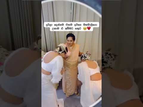 🥹♥️ #eventhouse #srilanka #wedding