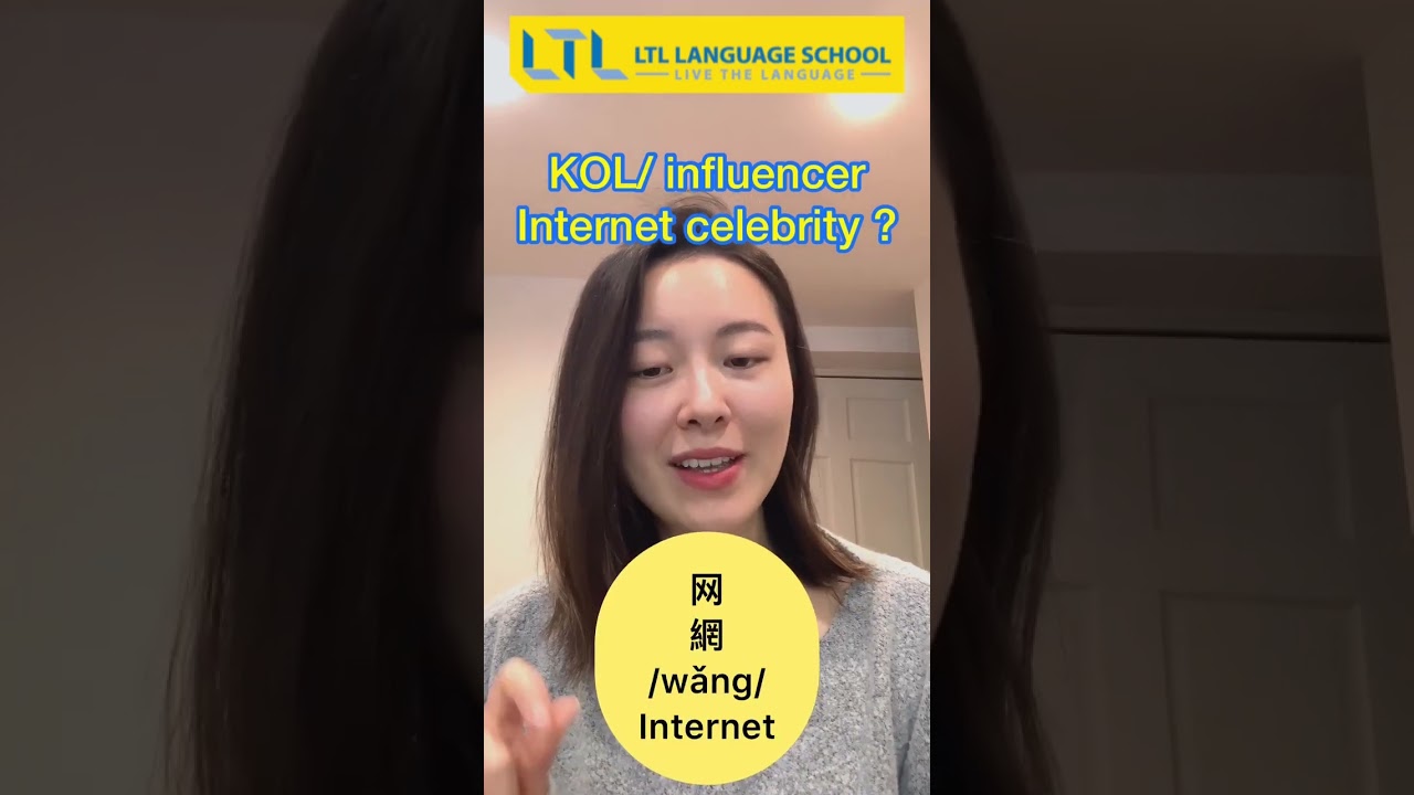 Who is KOL / Influencer / Internet Celebrity 💪🏻 #languagelearning
