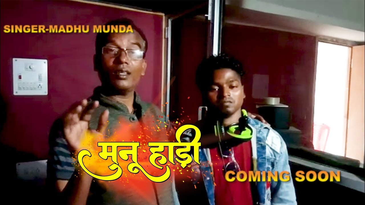 Coming Soon ll Singer Madhu munda ll Munu Hadi Chain Chain ll new Upconing Video Song 2022