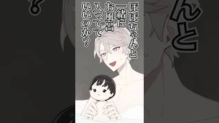 【お風呂】浴槽のエンターテインメント性 #シャンメリー風呂