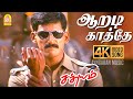 Aaradi Kaathe 4K Video Song ஆறடி காத்தே Sathyam Vishal Nayanthara Harris Jayaraj