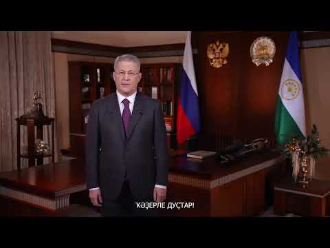 Bashkortostan Anthem - New Year 2025~2026 (바시코르토스탄 공화국 2026년 신년연설 국가)