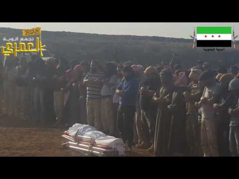 تشييع الدكتور مـلـوح محمد العايـش نائب قائد تجمع ألوية العمري وإقامة صلاة الجنازة على روحه