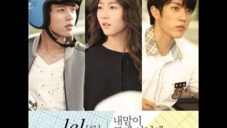 내 맘이 그게 아닌데 (What My Heart Wants to Say) - 를(LeL) ft 린지(Linzy) of 피에스타(FIESTAR) [하이스쿨 : 러브온 OST]