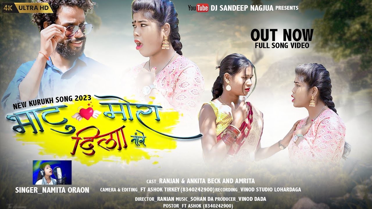 भाटु मोरा दिला मांगे //BHATU MORA DILA MANGE// SINGER NAMITA 2023