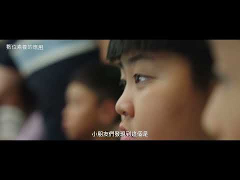 EdTech Taiwan - Growing Up in the AI Era