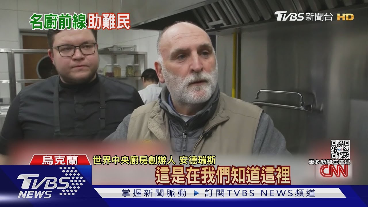 米其林主廚供難民每天2000份熱食 「餵食是種戰鬥形式」