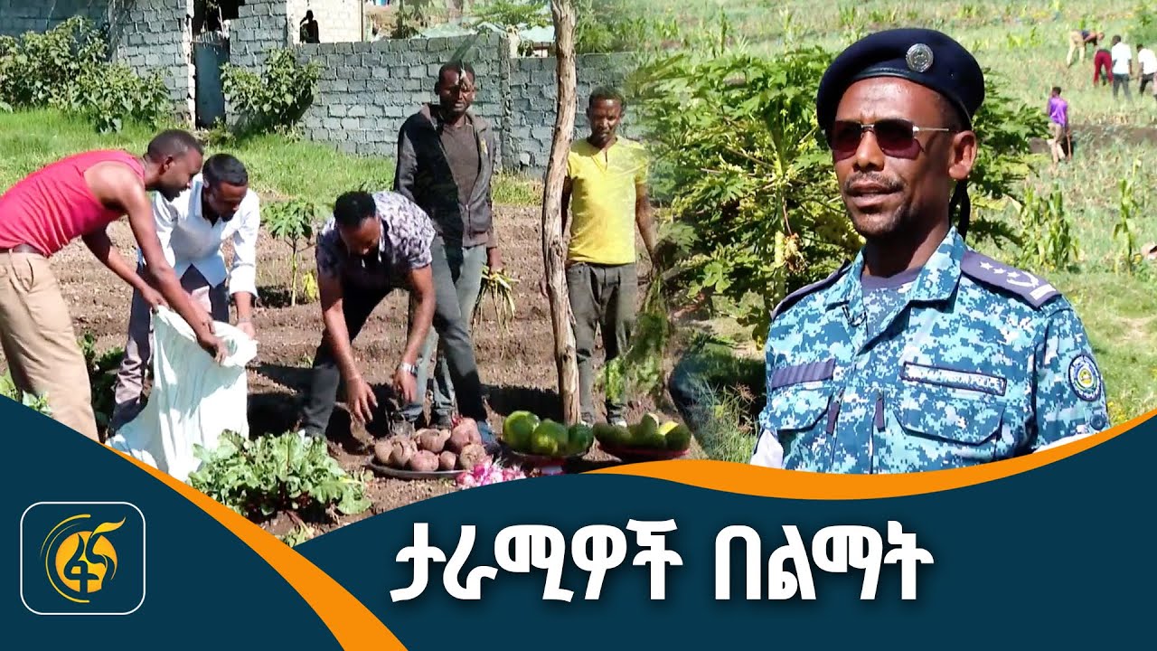 ከማረም እና ማነጽ የተሻገረው ማረሚያ ቤት