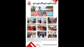  พิธีวางพวงมาลาและพิธีบำเพ็ญกุศลเนื่องในวันคล้ายวันสวรรคตสมเด็จพระศรีนครินทราบรมราชชนนี ณ สตรีวิทยา 