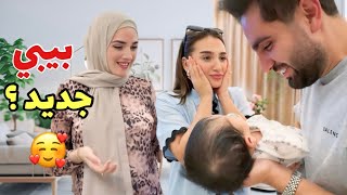 ردة فعل اصحابي اليوتيوبرز على بيبي تمارا ( اقنعناهم يجيبو بيبي ????)