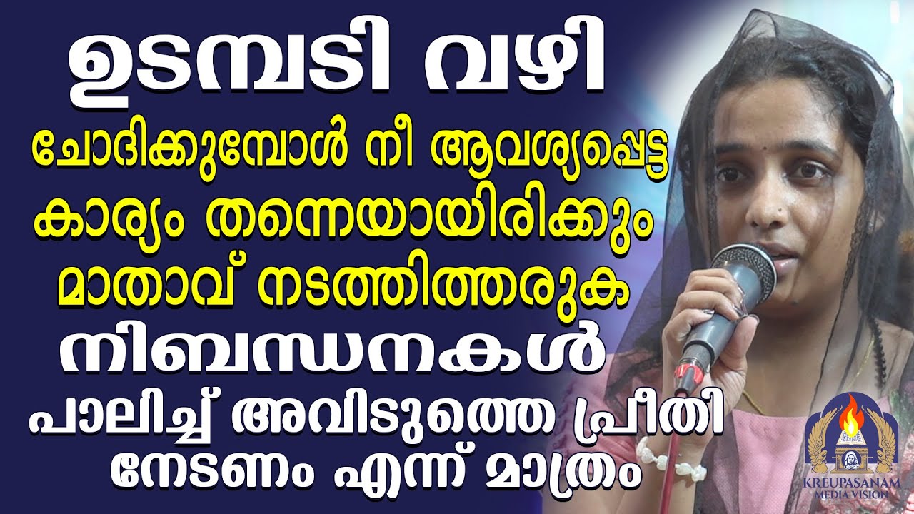 ഉടമ്പടി വഴി ചോദിക്കുമ്പോൾ നീ ആവശ്യപ്പെട്ട കാര്യം തന്നെയായിരിക്കും മാതാവ് നടത്തിത്തരുക.നിബന്ധനകൾ