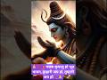 Gajab Kripalu Ho Bhoot Bhaavan गजब कृपालु हो भूत भावन Viral Shor