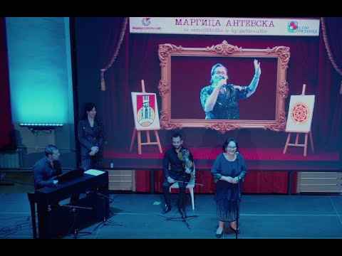 Koj shto me cue da peam - Margica Antevska - X DBER - 55 Godini jubilej - Margica Antevska