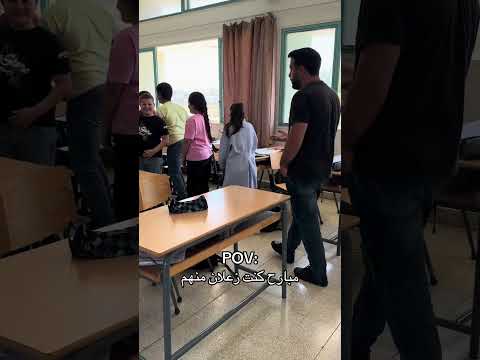 و اليوم هيك حبو يعتذروا مني…و لو شو ما عملتوا بضل حبكم انا❤️❤️ #school #teacher #students #viral