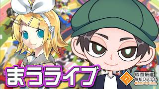 もう少しちょうせいぐみを触ってみる【まうらつばさ清十郎】