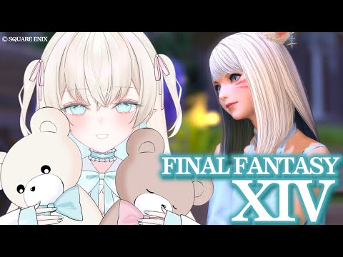 【 #ff14 】ストーリーみたり作業したり【 雨音ありす / #新人vtuber 】