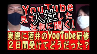 【旅館集客】酒井のYouTube研修2日間