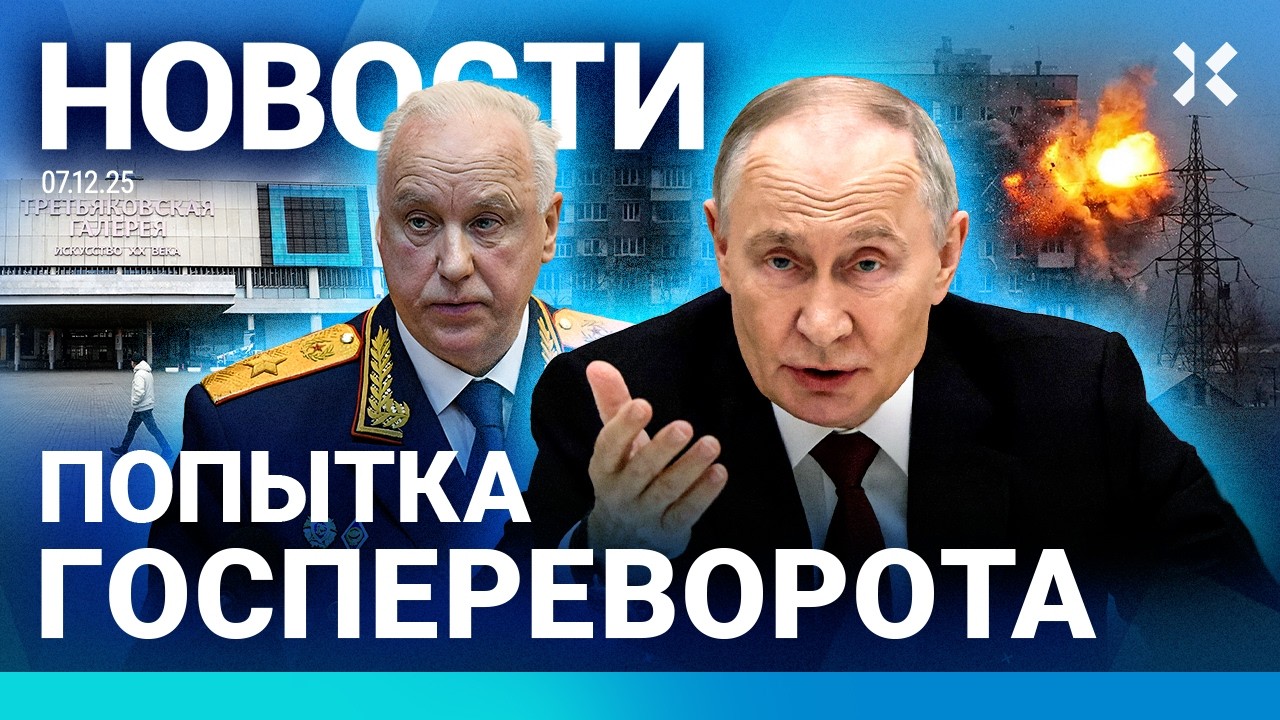 ⚡️НОВОСТИ | ЭВАКУАЦИЯ В ЦЕНТРЕ МОСКВЫ | ВОЕННЫЙ ПЕРЕВОРОТ | ПОДВИГ ГАИШНИКА |