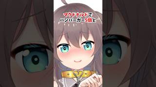 化け物級！超大食いなホロメン2選#ホロライブ #夏色まつり#獅白ぼたん