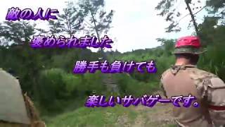 みんなの森サバゲー＃５７